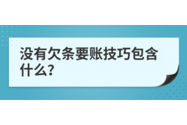 荆门遇到恶意拖欠？专业追讨公司帮您解决烦恼